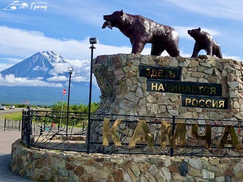 Здесь начинается Россия
