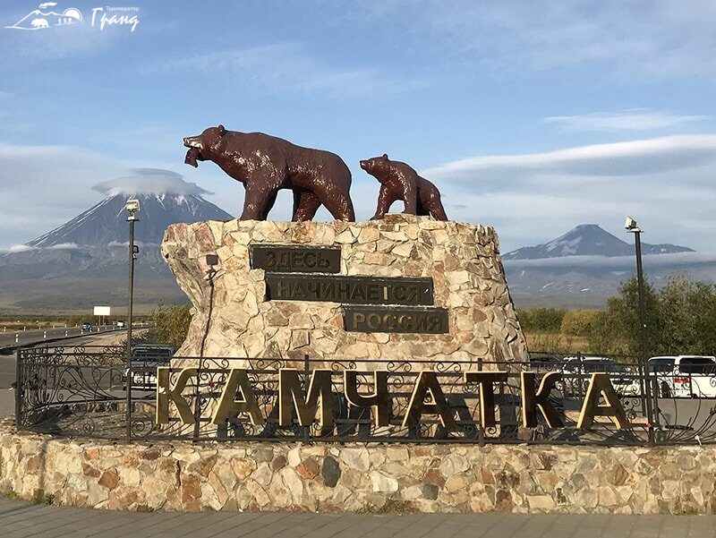 Здесь начинается Россия